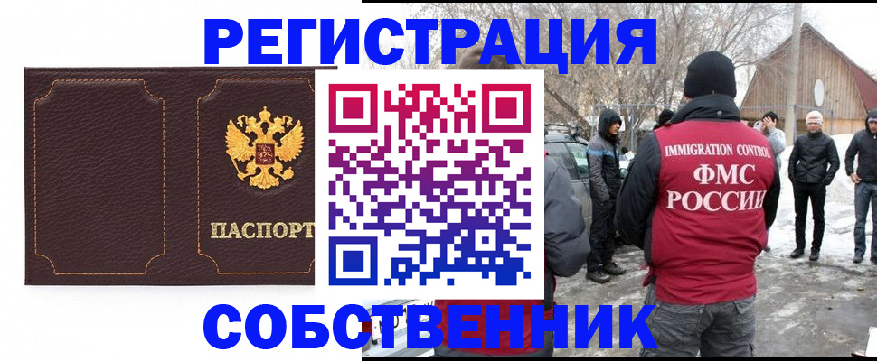 временная регистрация в Сортавале