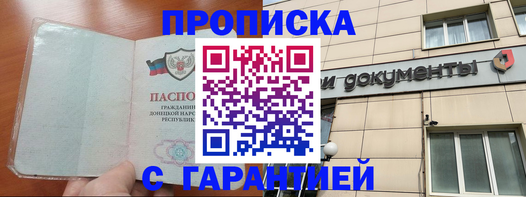 прописка законно в Сортавале