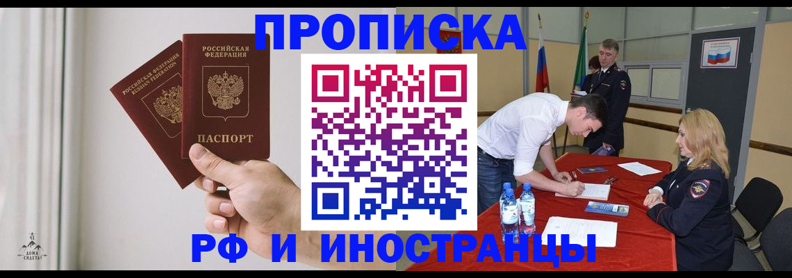 временная регистрация купить в Сортавале