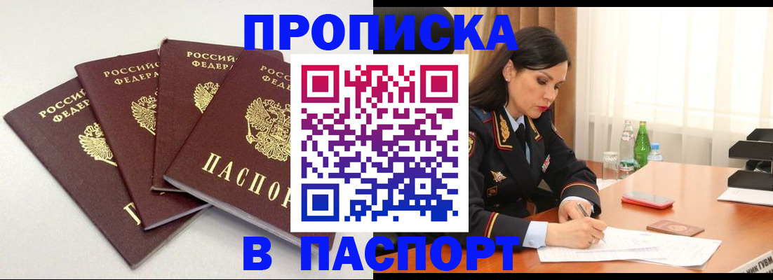 временная регистрация надежно в Сортавале